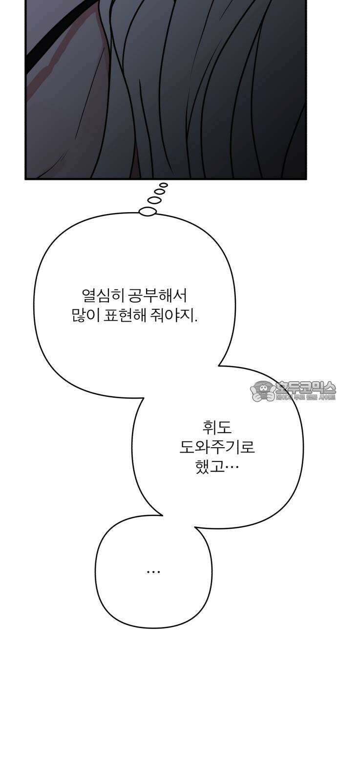 여우애담 99화 72