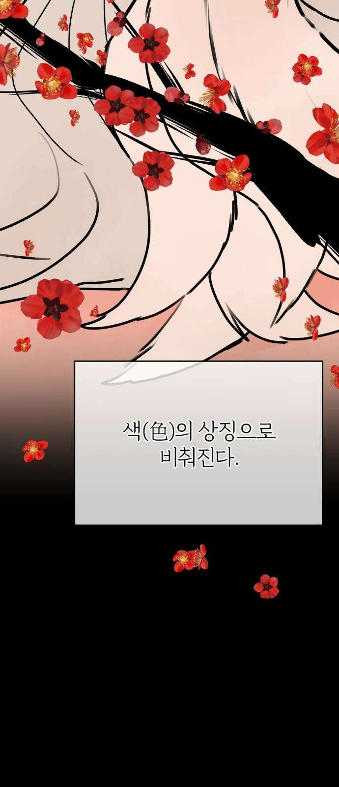 여우애담 103화 2