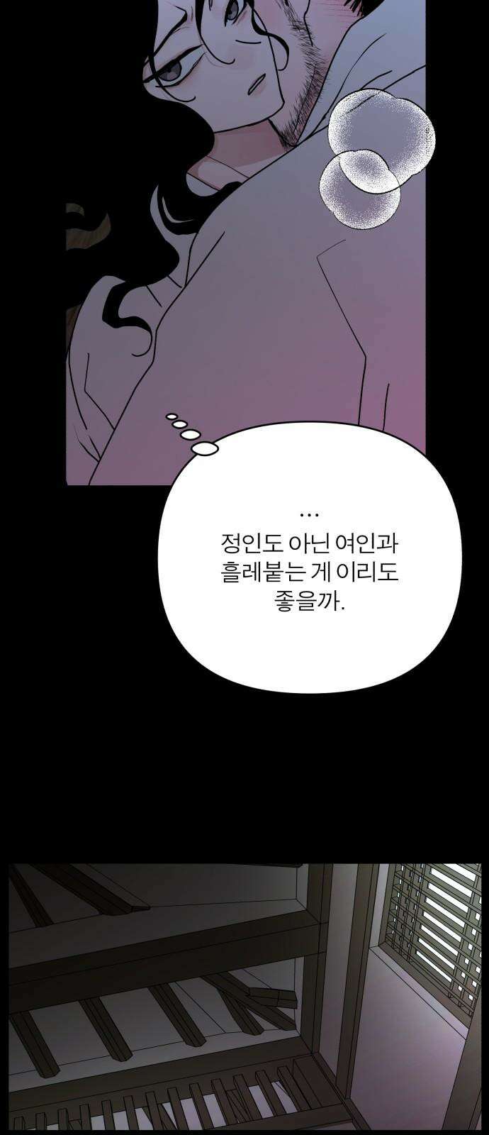 여우애담 103화 5