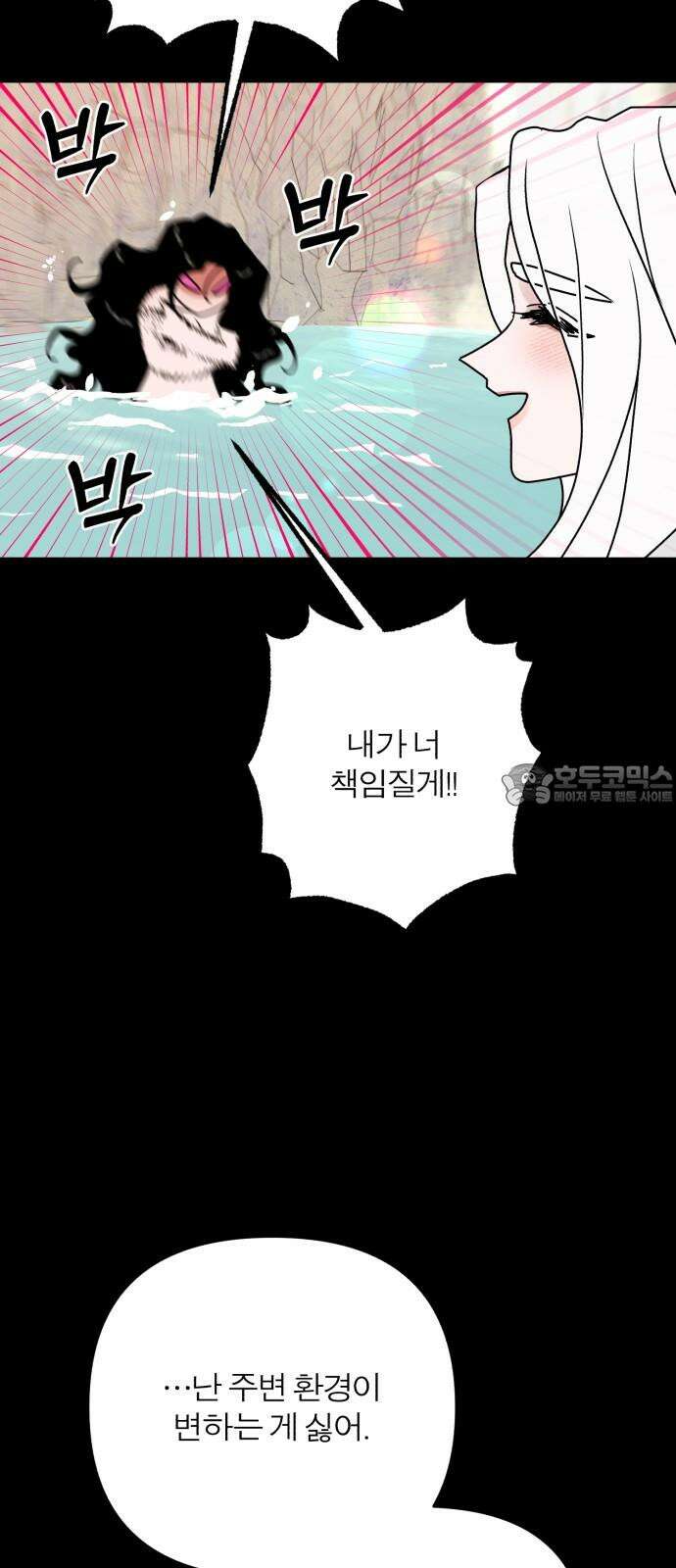 여우애담 103화 9