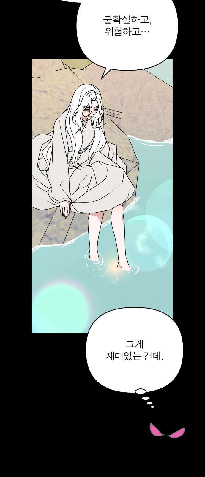 여우애담 103화 10