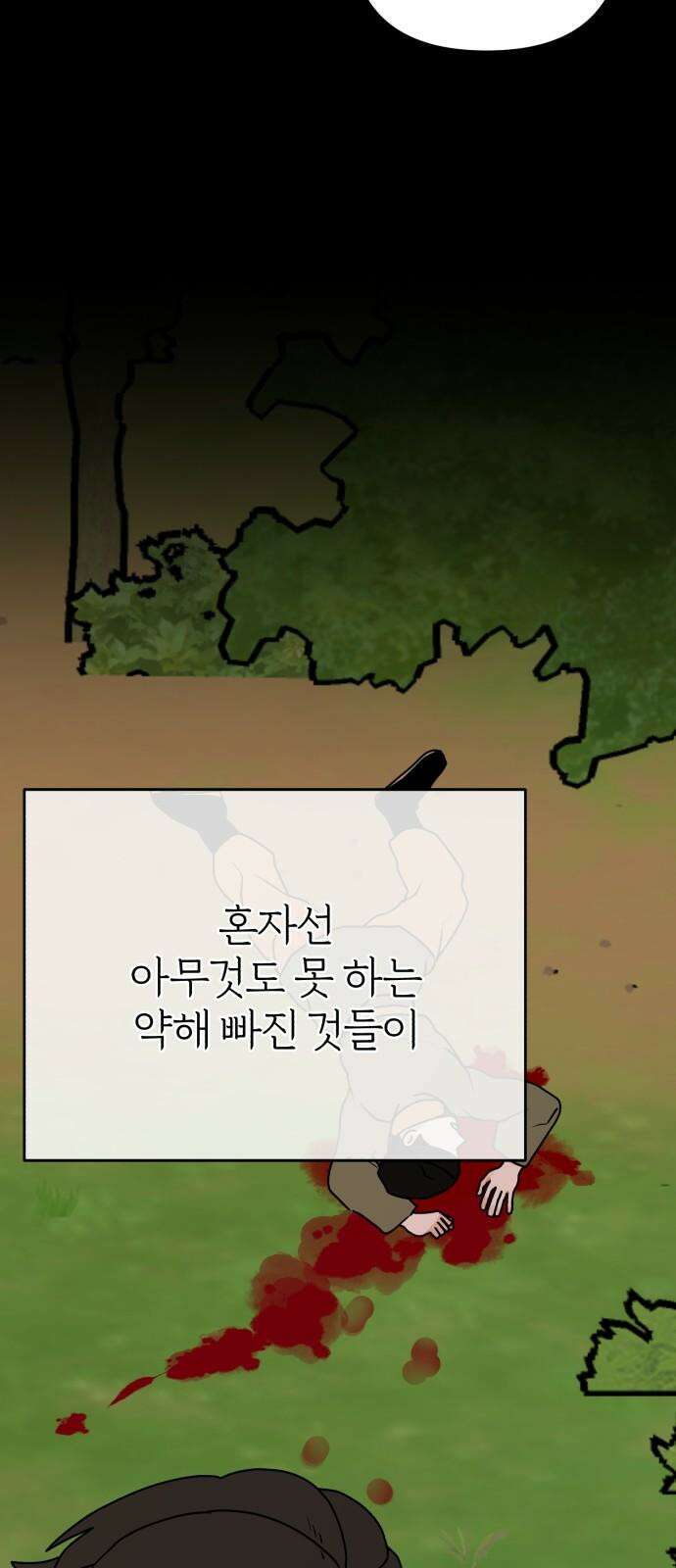 여우애담 103화 13