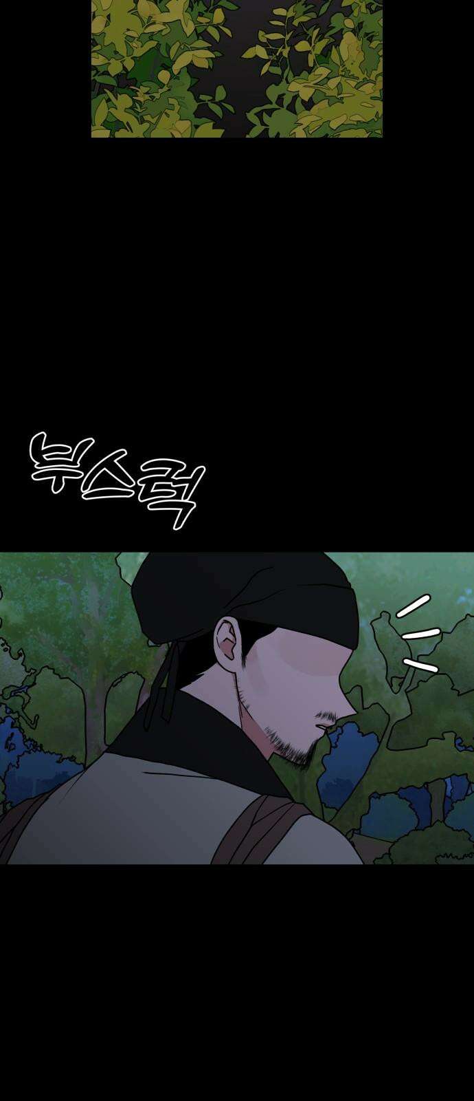 여우애담 103화 17