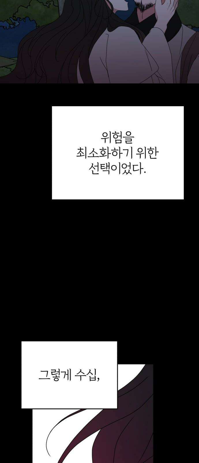 여우애담 103화 20