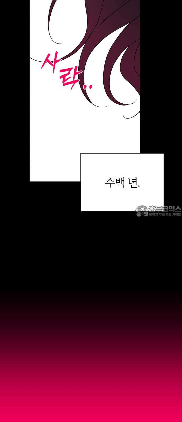 여우애담 103화 21