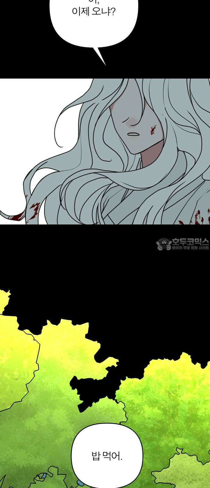여우애담 103화 24
