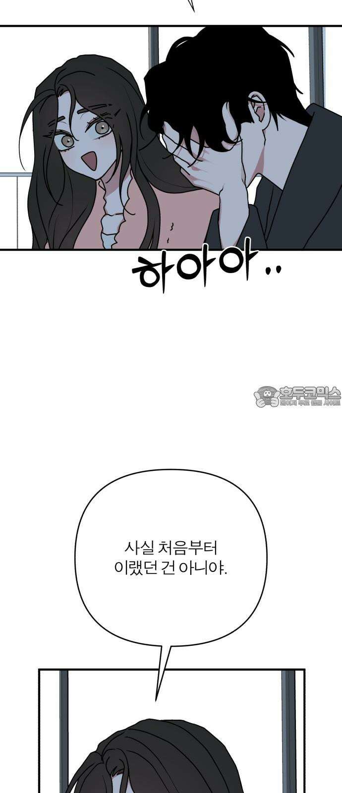 여우애담 103화 33