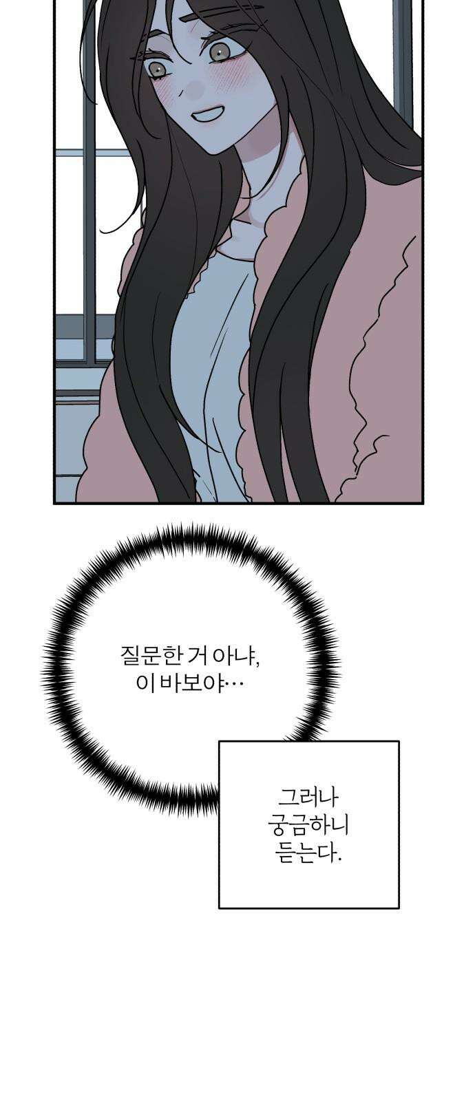 여우애담 103화 34
