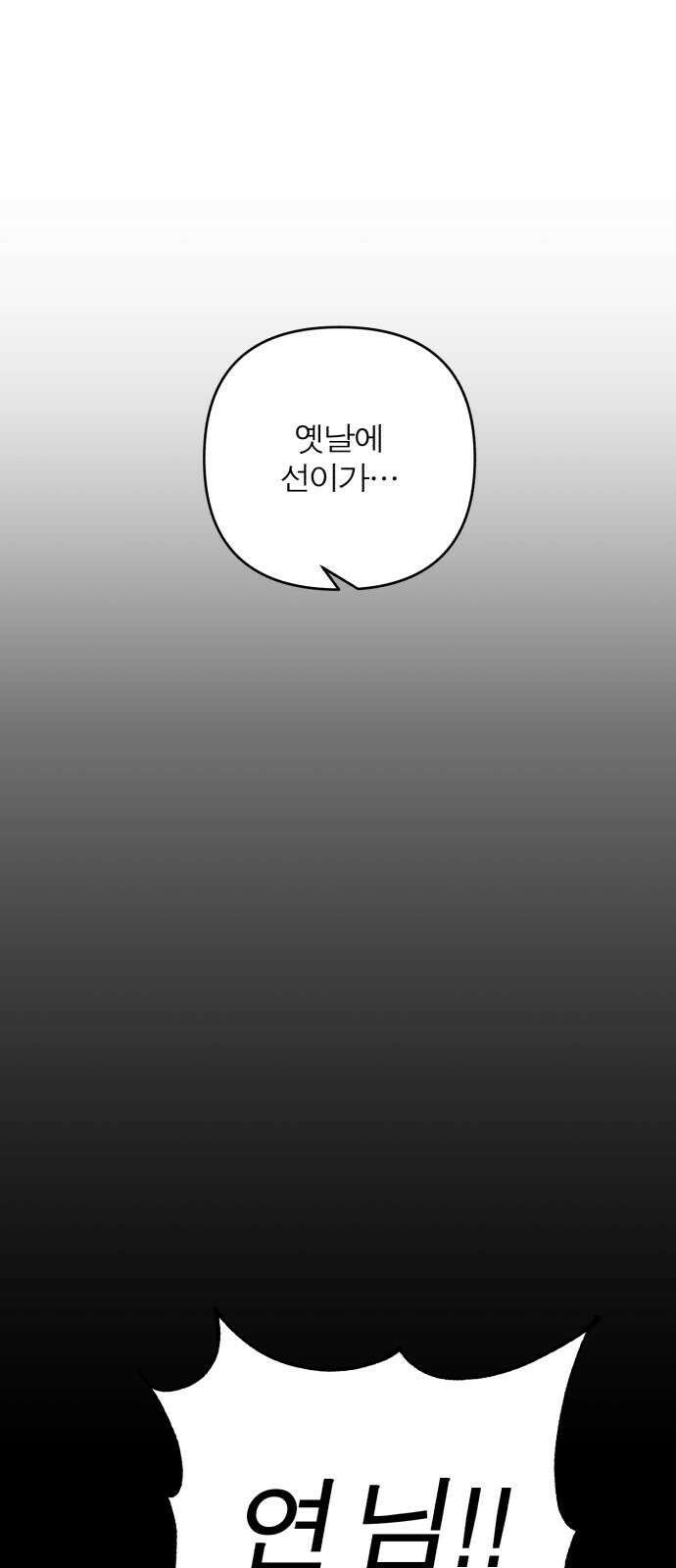 여우애담 103화 35