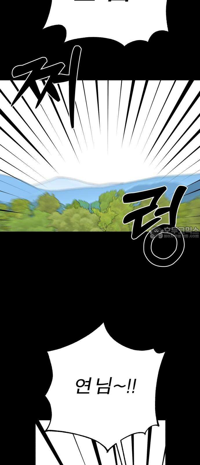 여우애담 103화 36