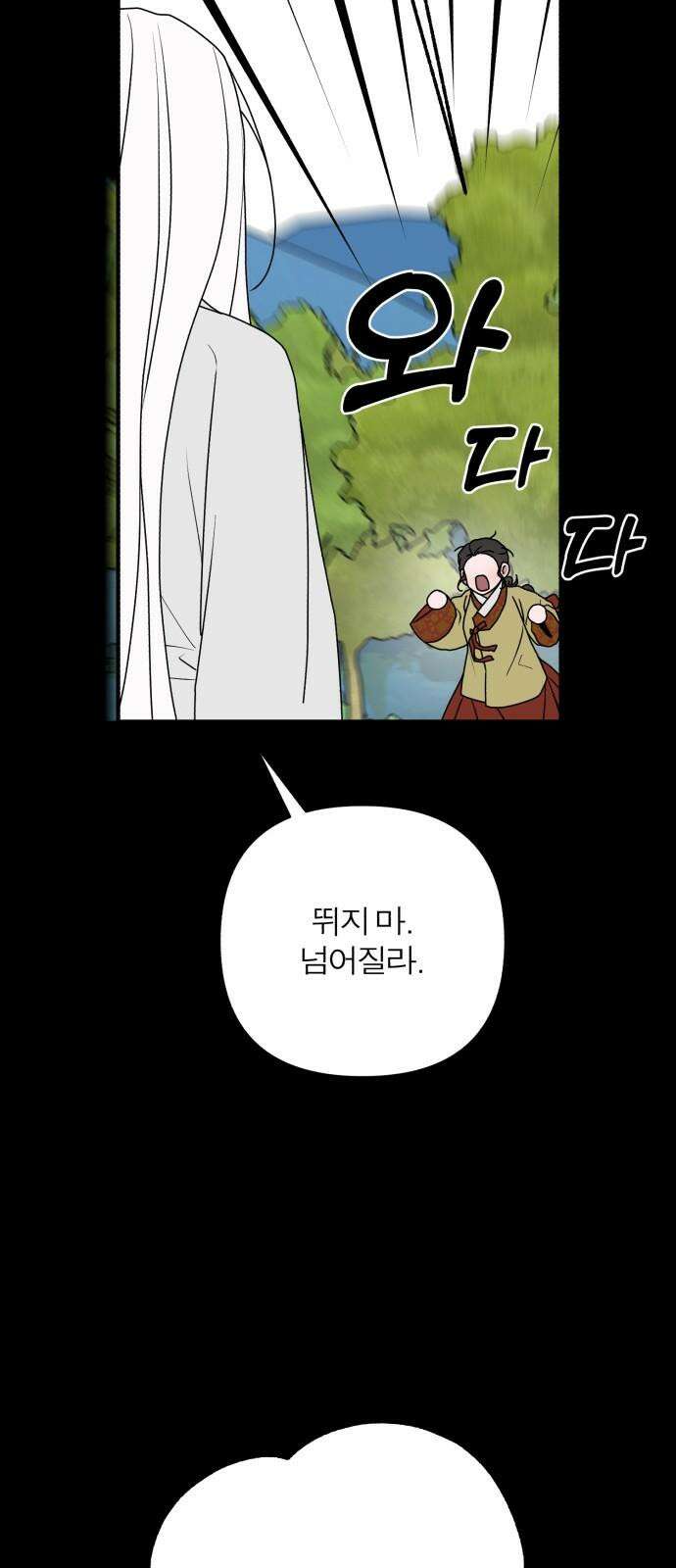 여우애담 103화 37