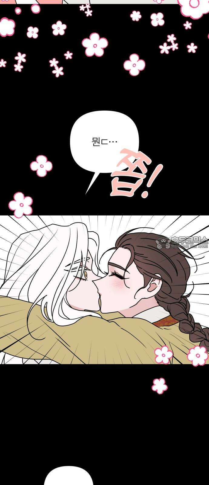 여우애담 103화 39