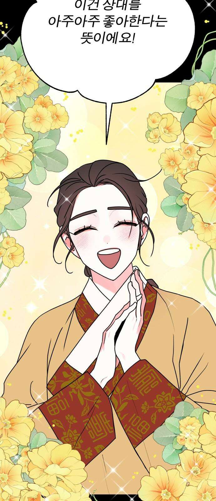 여우애담 103화 41