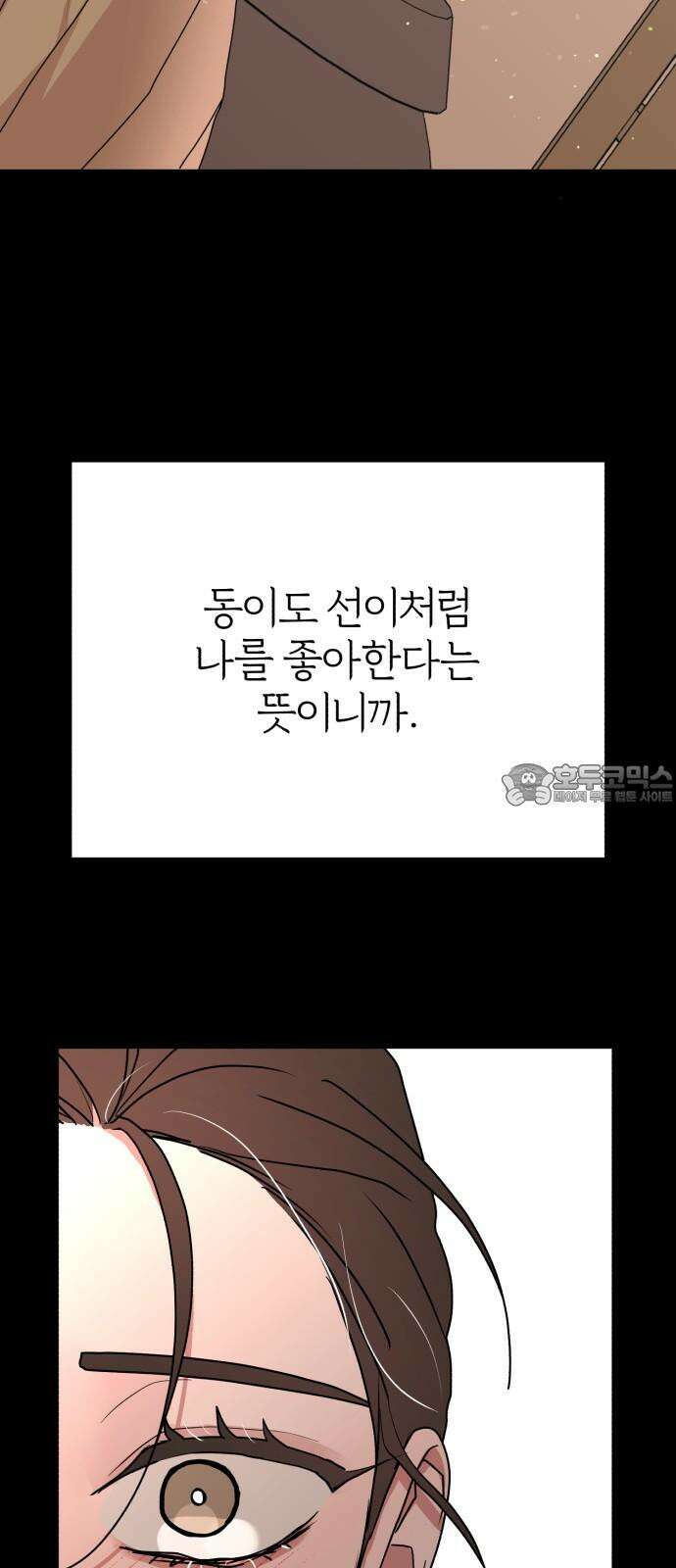 여우애담 103화 45