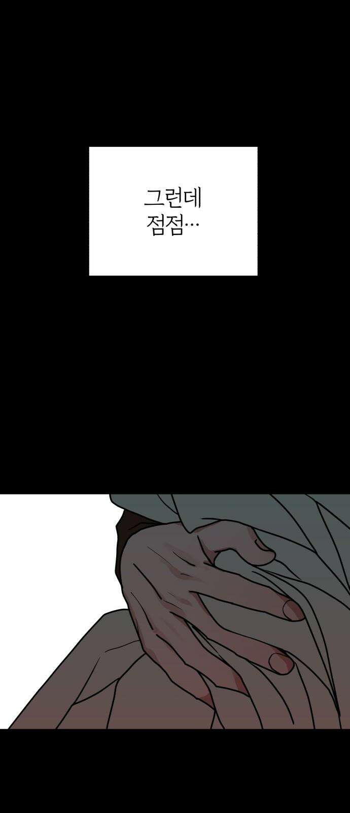 여우애담 103화 47