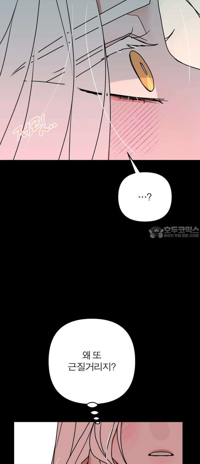 여우애담 103화 51