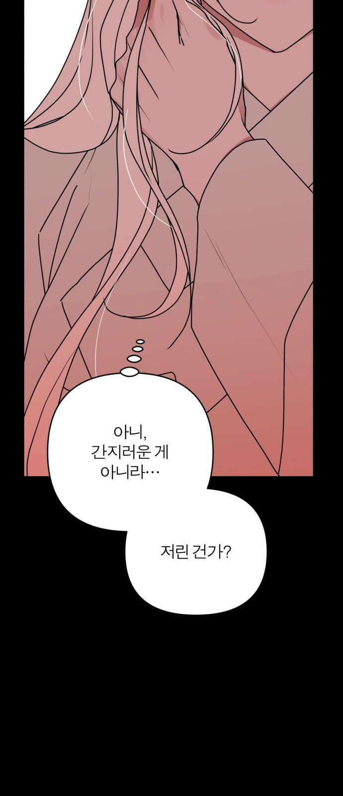 여우애담 103화 52
