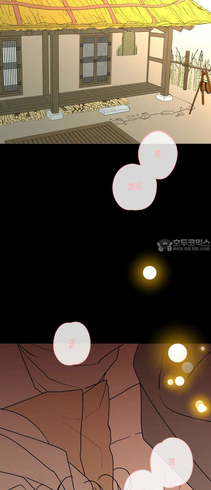 여우애담 103화 54