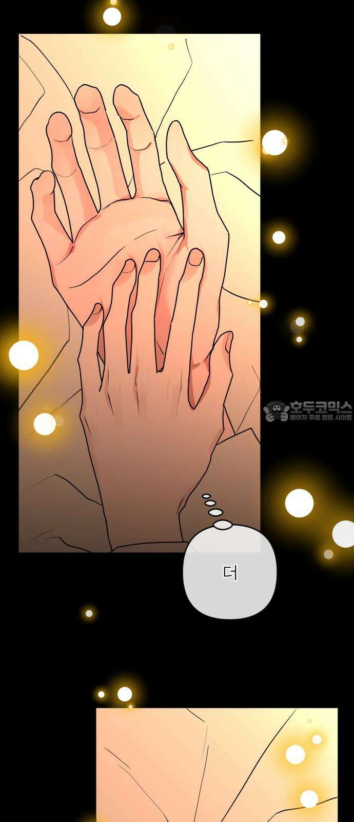 여우애담 103화 57