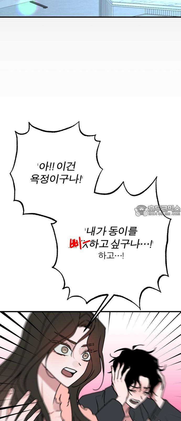 여우애담 103화 60
