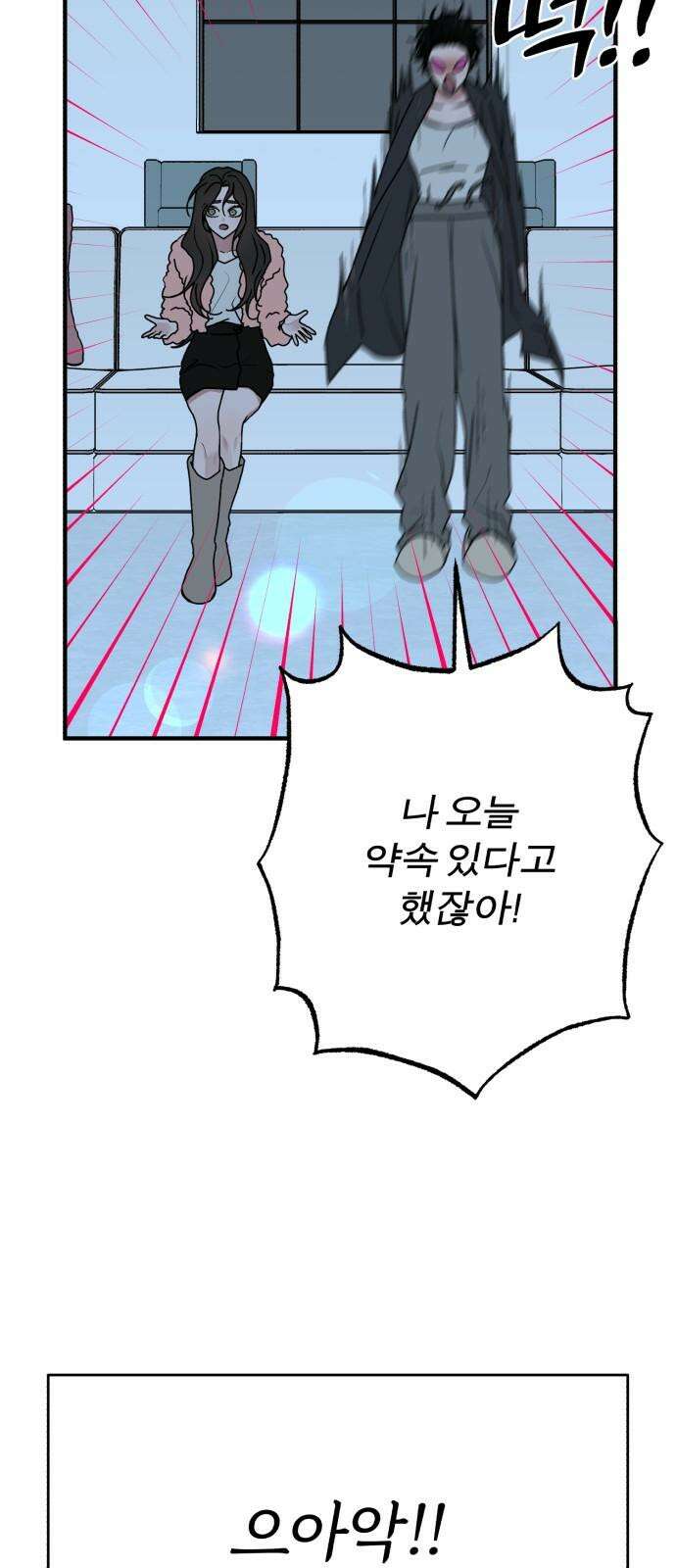 여우애담 103화 62