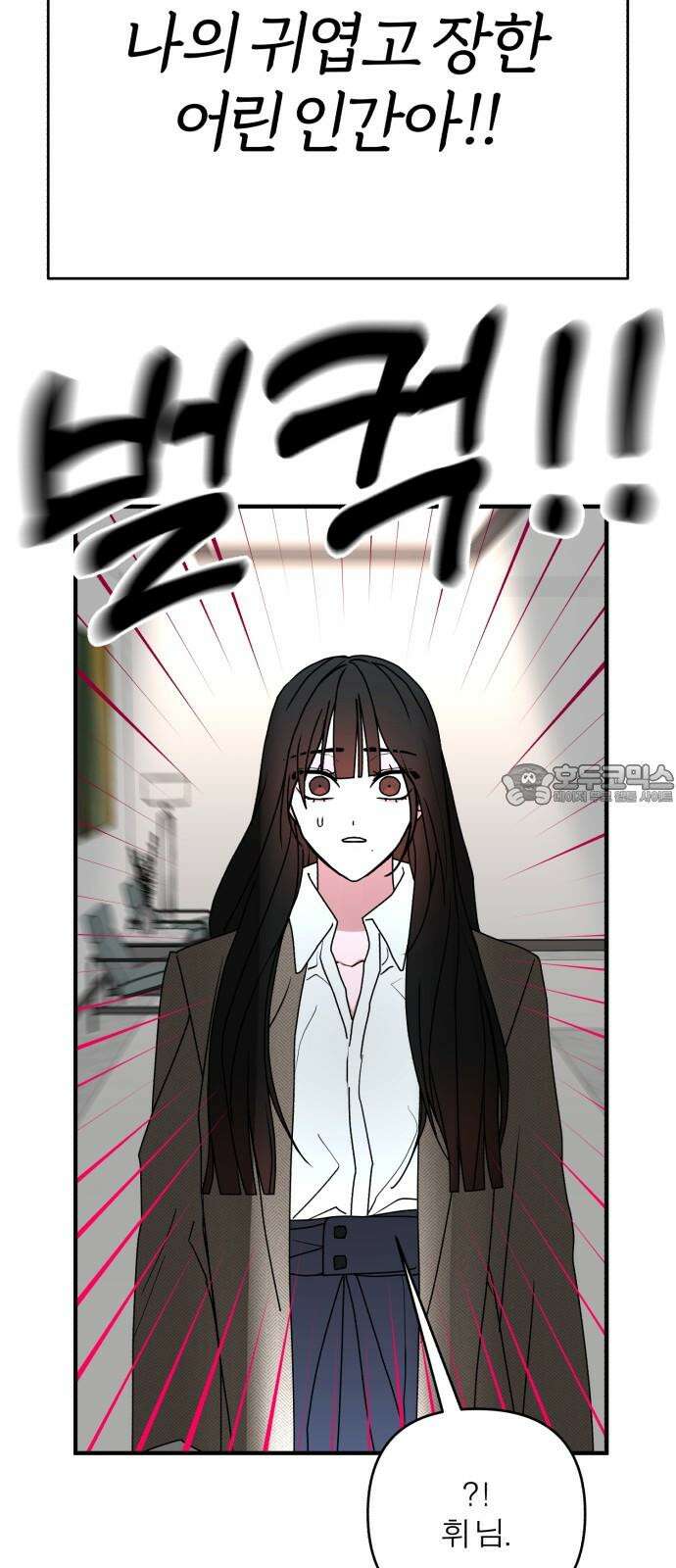 여우애담 103화 63