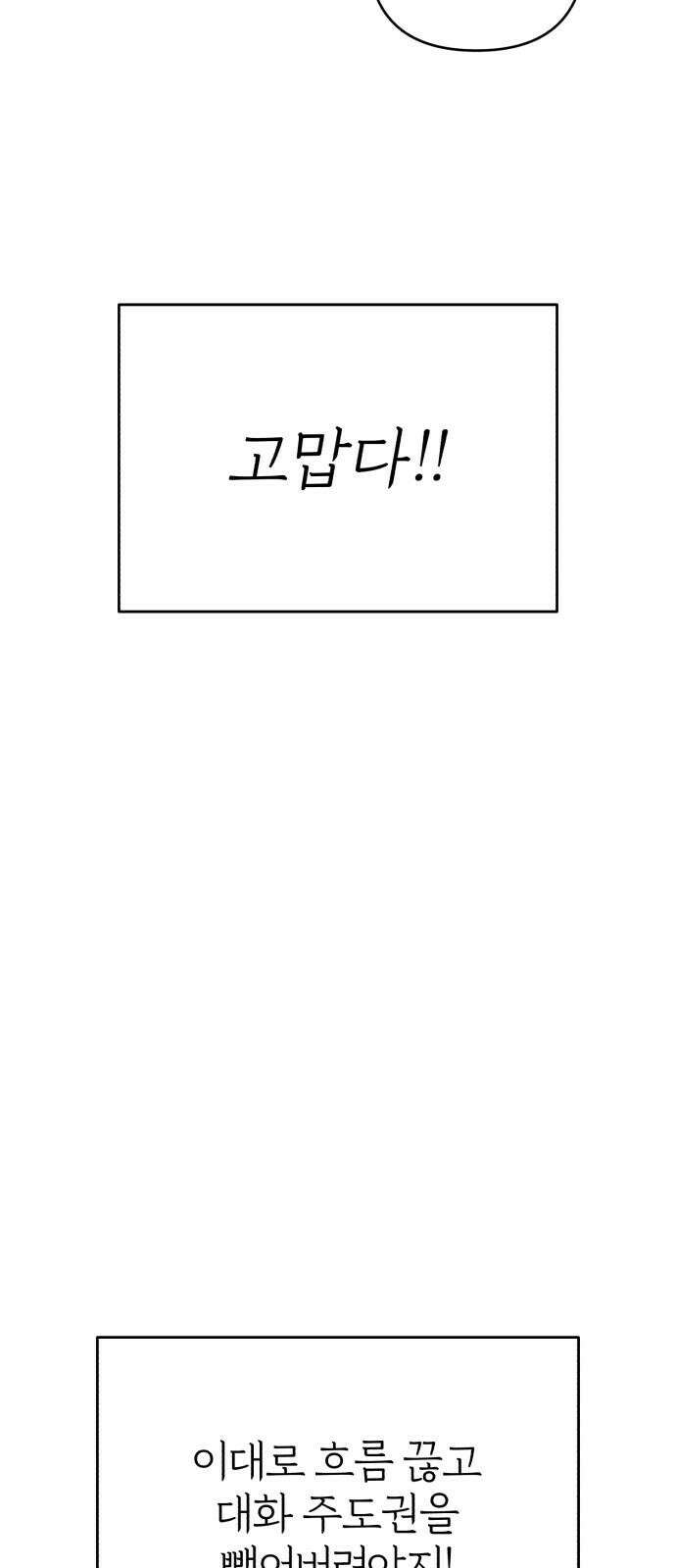 여우애담 103화 64