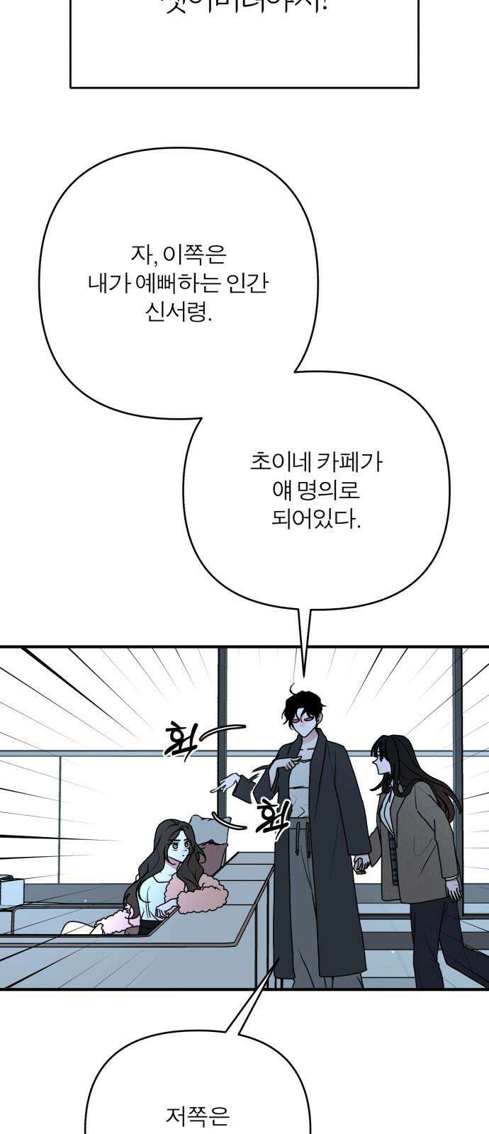 여우애담 103화 65