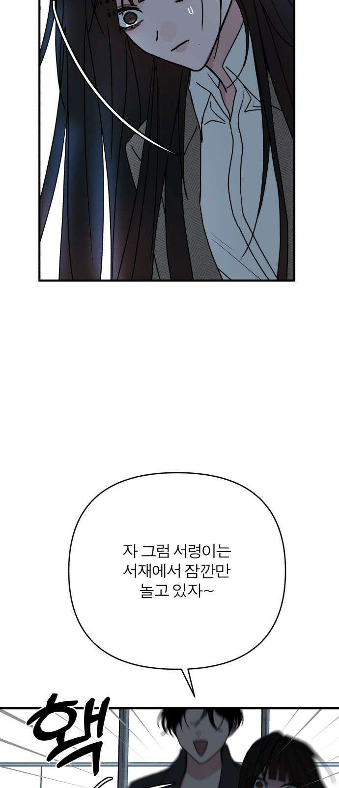 여우애담 103화 67