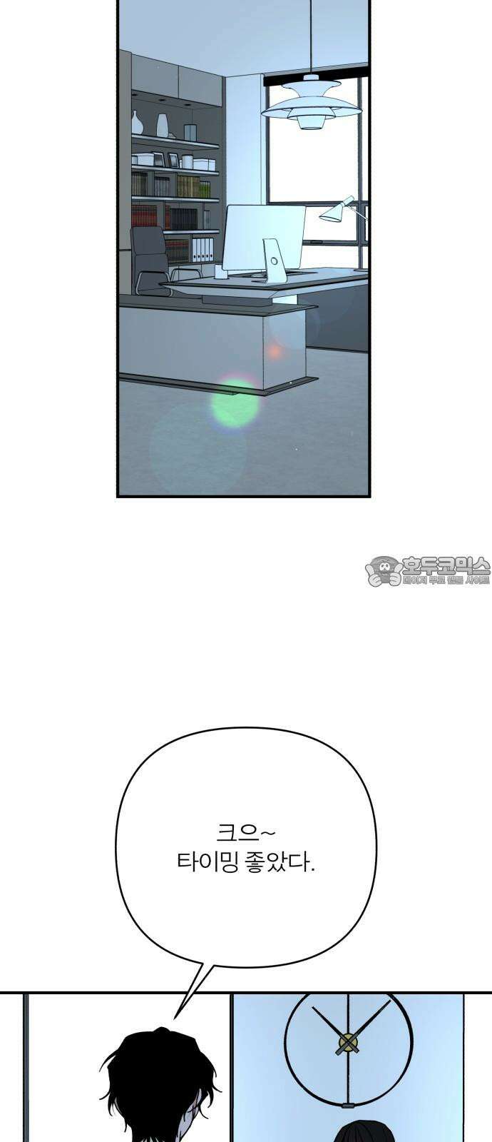 여우애담 103화 69