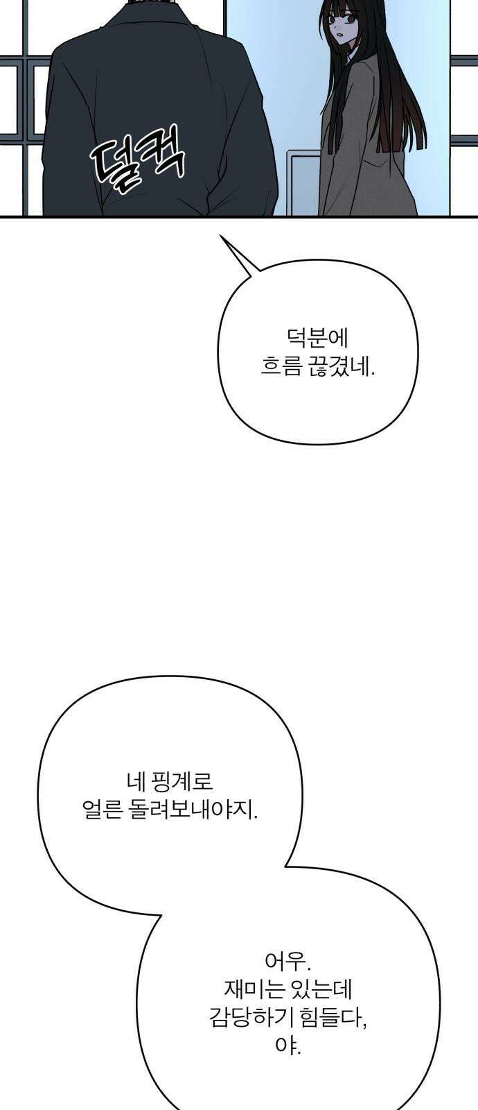 여우애담 103화 70