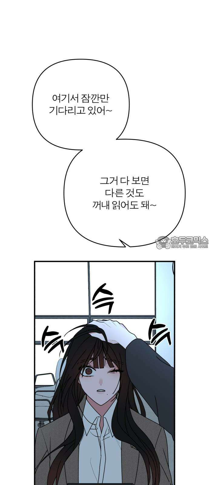 여우애담 103화 72