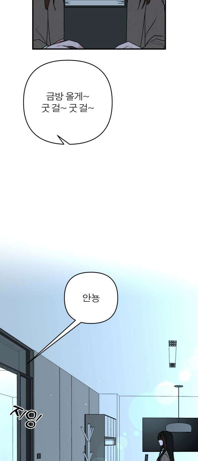 여우애담 103화 73