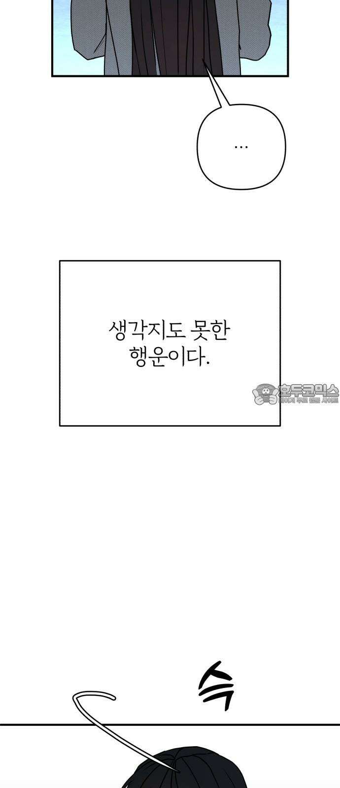 여우애담 103화 75