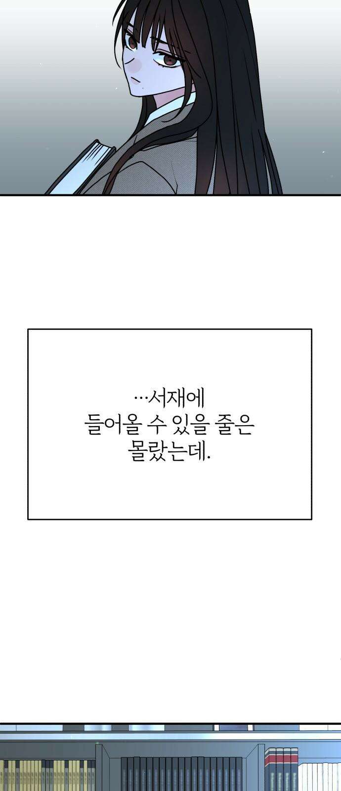 여우애담 103화 76