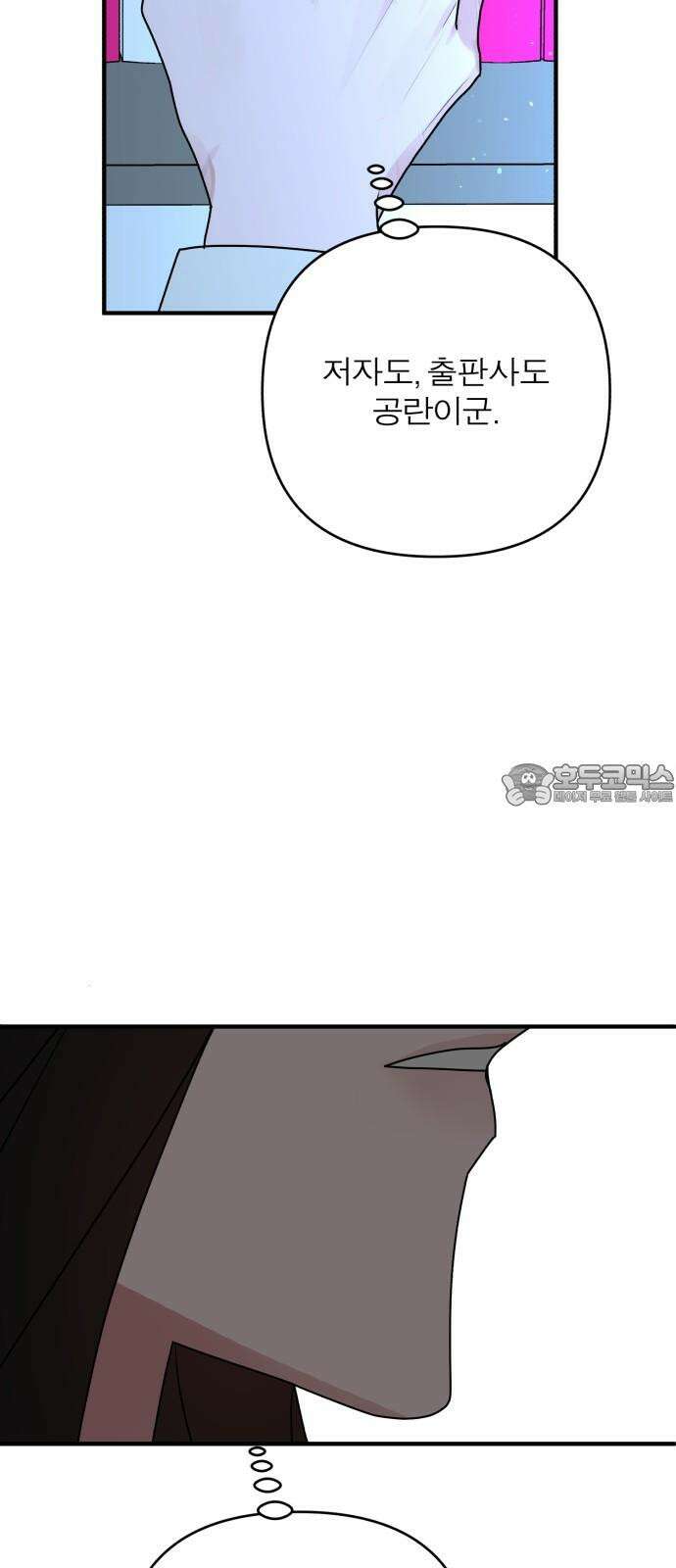여우애담 103화 78