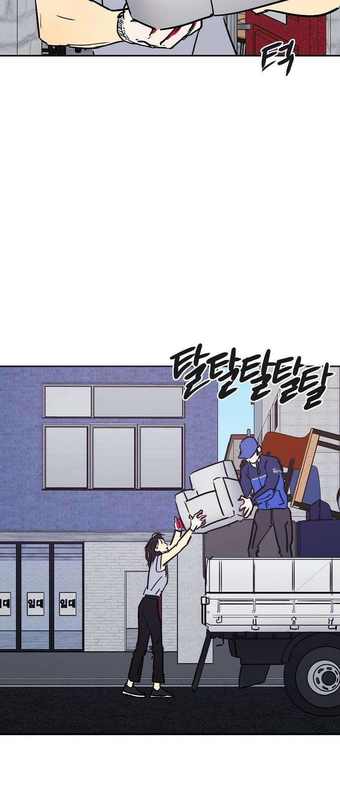 랑데뷰 118화 24／7(1) 4