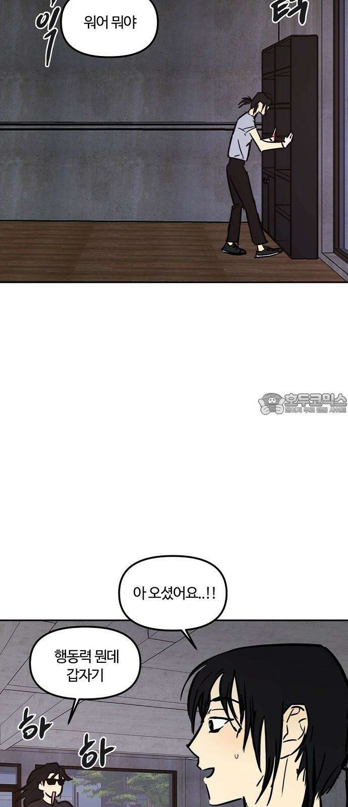 랑데뷰 118화 24／7(1) 15