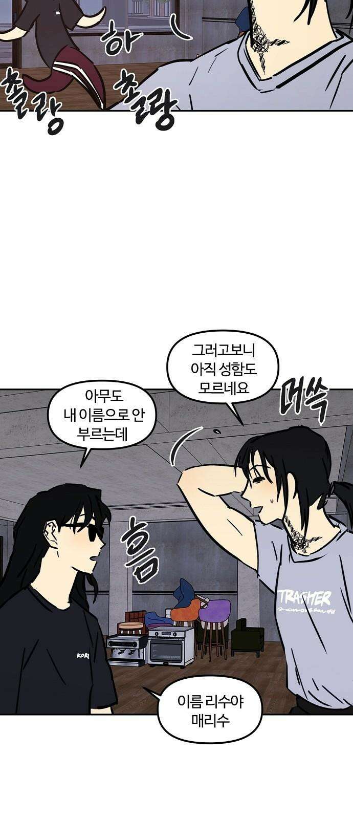 랑데뷰 118화 24／7(1) 16
