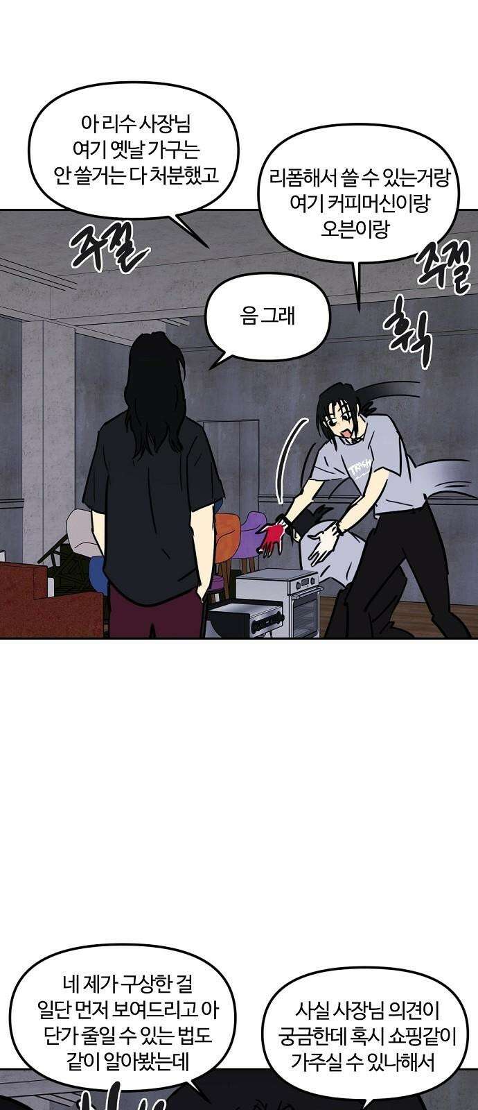 랑데뷰 118화 24／7(1) 17