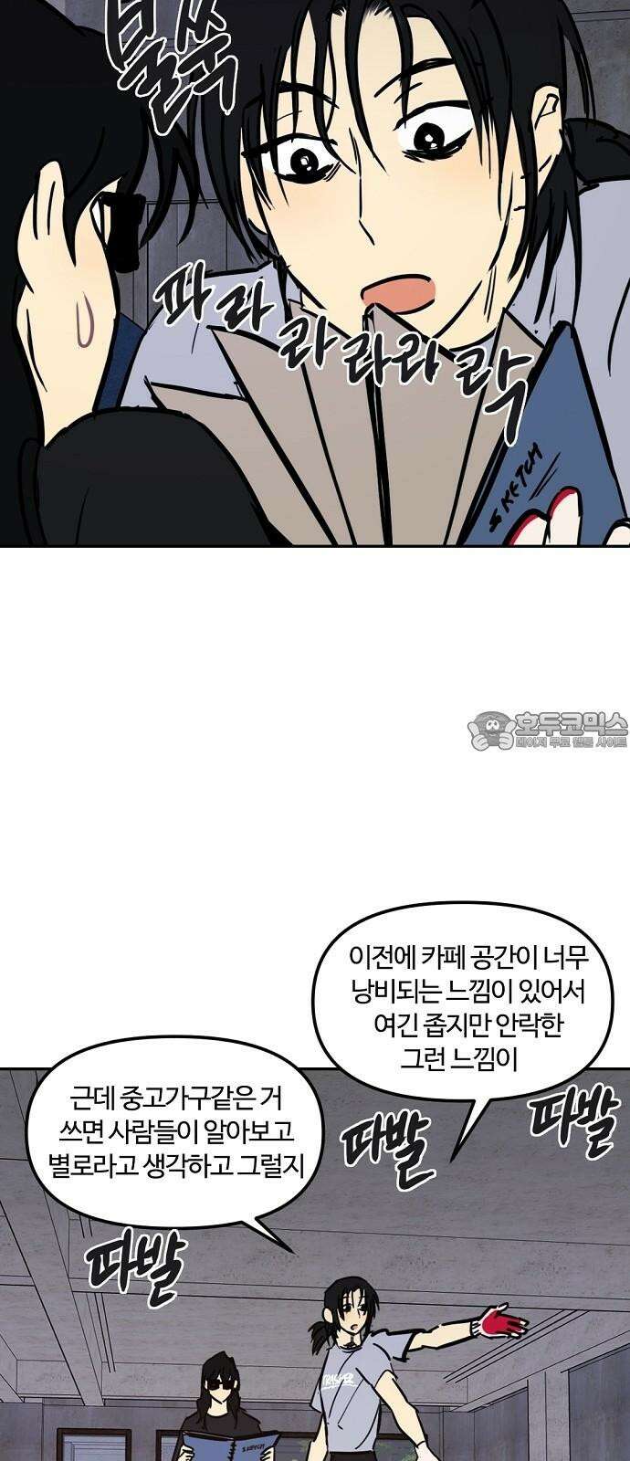 랑데뷰 118화 24／7(1) 18