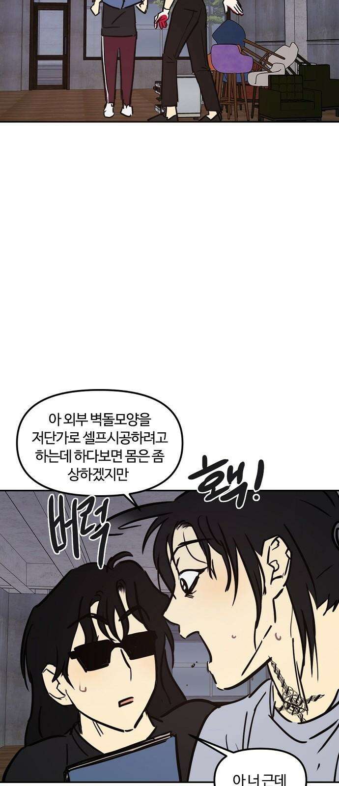 랑데뷰 118화 24／7(1) 19
