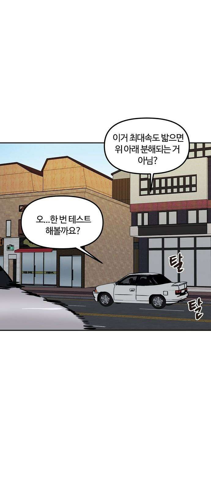 랑데뷰 118화 24／7(1) 25