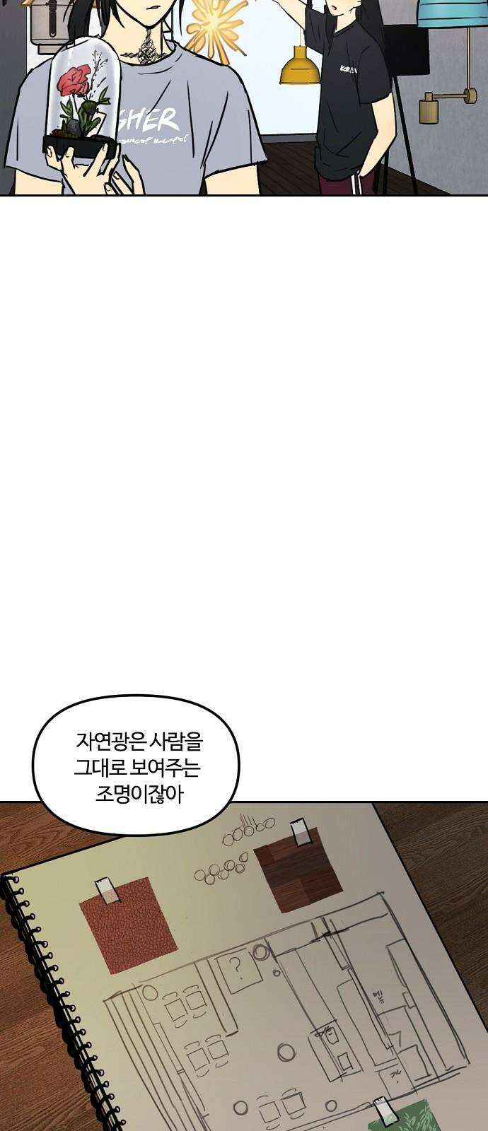 랑데뷰 118화 24／7(1) 28