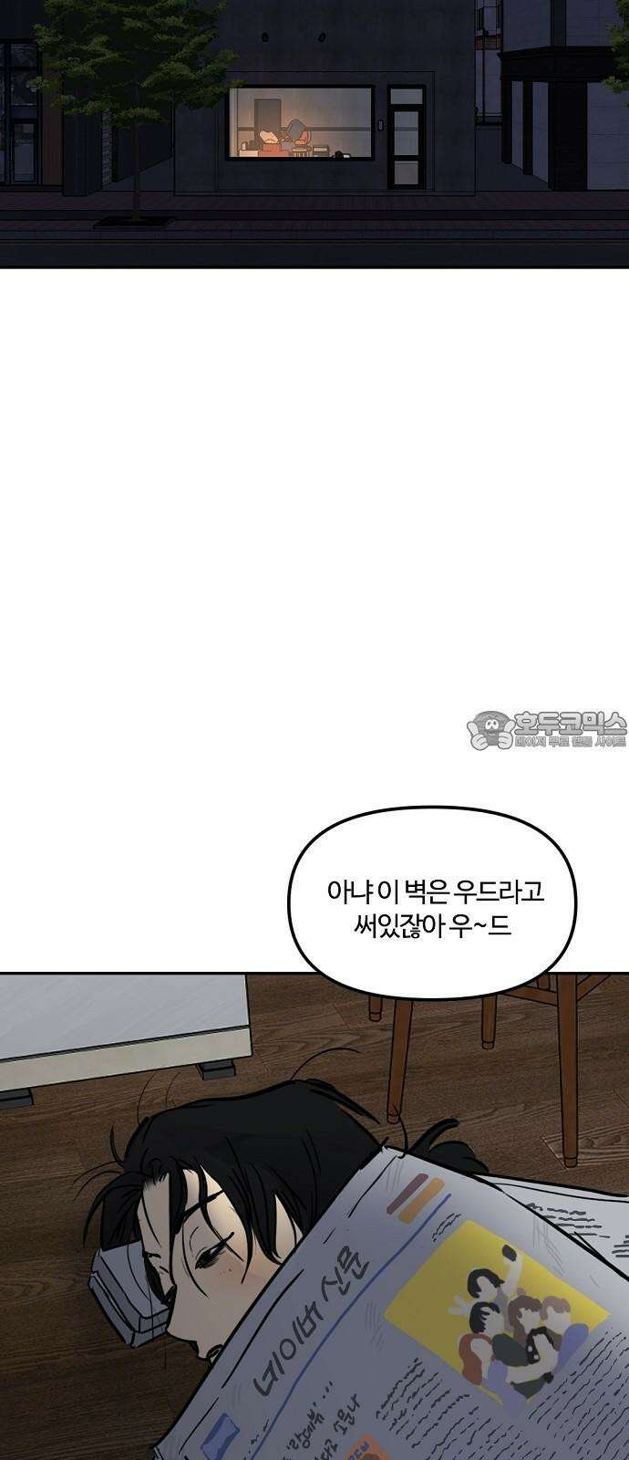 랑데뷰 118화 24／7(1) 36