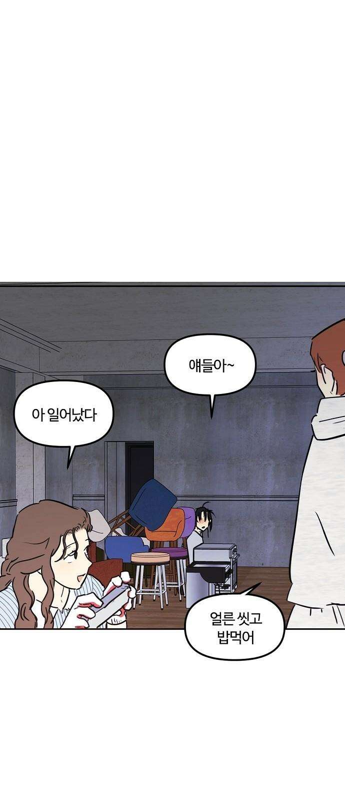 랑데뷰 118화 24／7(1) 40