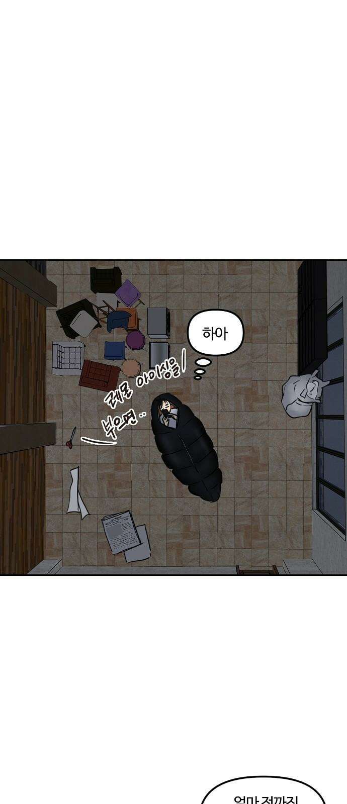 랑데뷰 118화 24／7(1) 46
