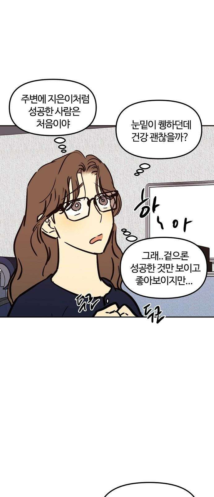 랑데뷰 123화 회색 청춘(1) 4