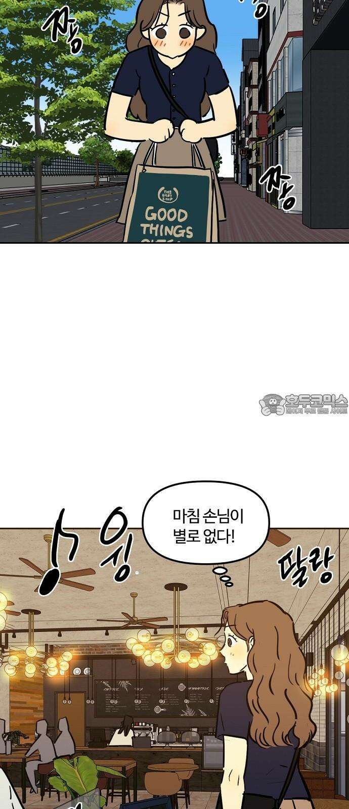 랑데뷰 123화 회색 청춘(1) 6
