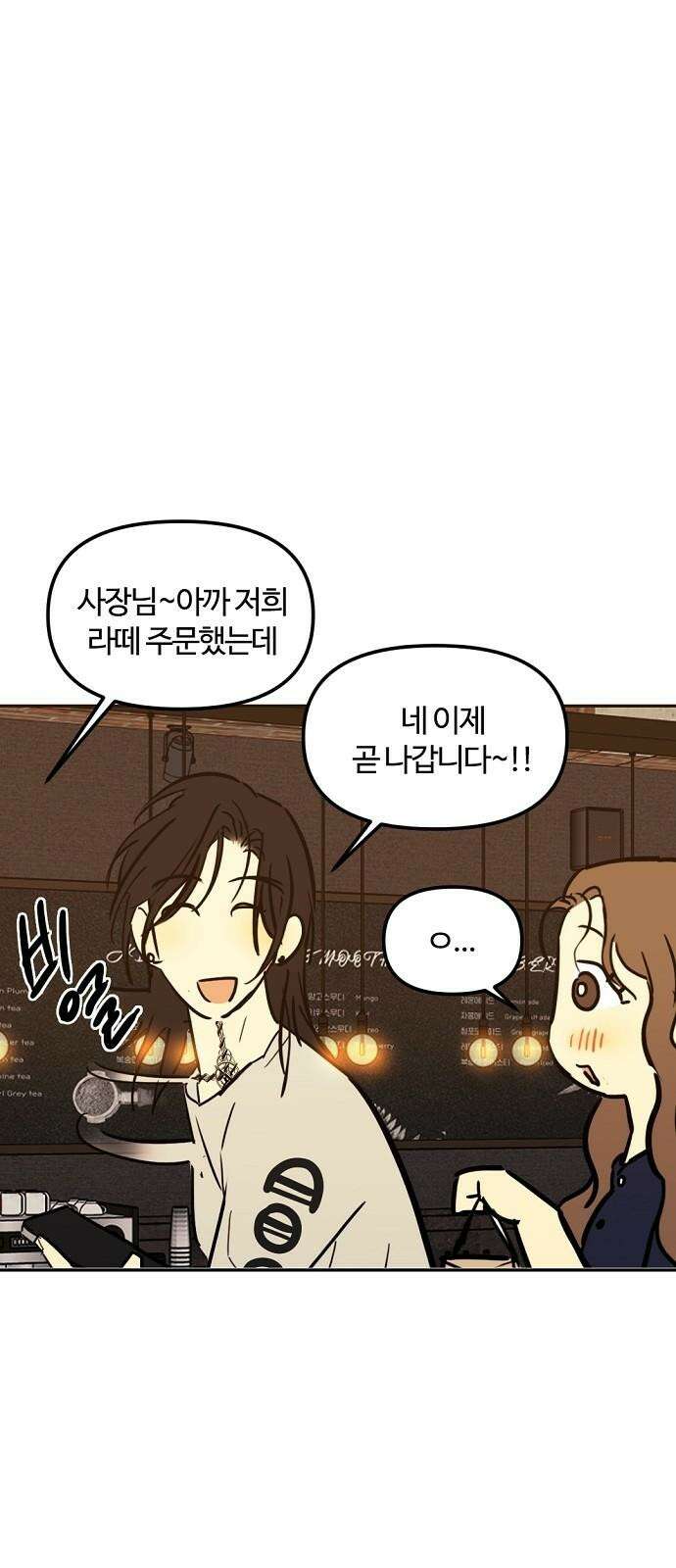 랑데뷰 123화 회색 청춘(1) 8